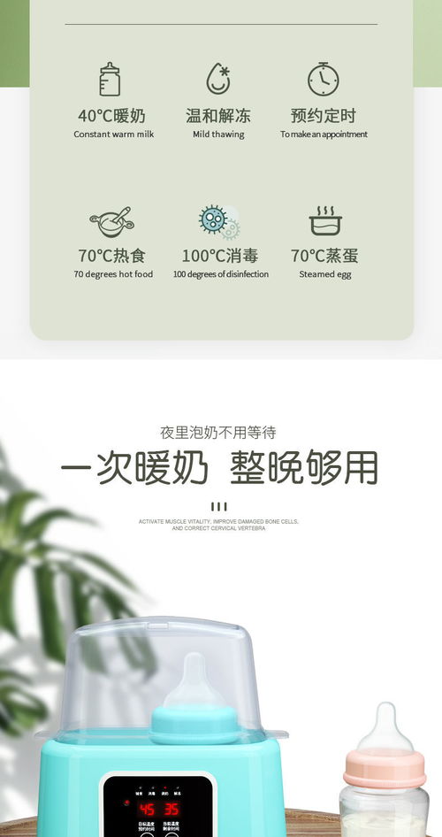 智能育婴新选择 温奶器、恒温调奶器与多功能奶瓶消毒器的全面解读